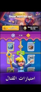 تحميل Rush Royal: Tower Defense TD للايفون IOS.21.1.2026 اخر اصدار 7