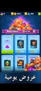 تحميل Rush Royal: Tower Defense TD للايفون IOS.21.1.2026 اخر اصدار 8