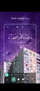 تحميل Picsart مهكر للاندرويد PICSART.23.2.7.APK.2026 اخر اصدار 3