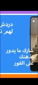 تحميل يودل بلس للايفون JODEL PLUS.4.61.IOS.2026 اخر اصدار 7