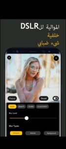 تحميل برنامج تشويش الصور للايفون Image Blur.2.7.0.IOS.2026 اخر اصدار 3