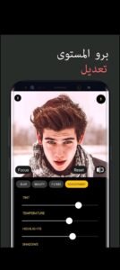 تحميل برنامج تشويش الصور للايفون Image Blur.2.7.0.IOS.2026 اخر اصدار 2