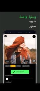 تحميل برنامج تشويش الصور للايفون Image Blur.2.7.0.IOS.2026 اخر اصدار 1