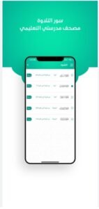 تحميل تطبيق المصحف المدرسي للايفون Moshaf Madrasy.5.0.1.IOS.2026 اخر اصدار 3