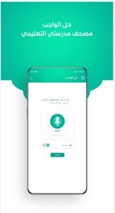 تحميل تطبيق المصحف المدرسي للايفون Moshaf Madrasy.5.0.1.IOS.2026 اخر اصدار 2
