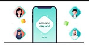 تحميل تطبيق المصحف المدرسي للاندرويد Moshaf Madrasy.4.2.2.APK اخر اصدار 1