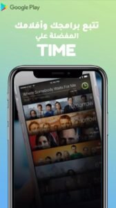 تحميل تايم موفيز للاندرويد Time Movies.1.0.4.6.3.APK اخر اصدار 2