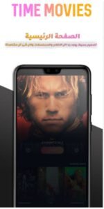 تحميل تايم موفيز للايفون Time Movies.1.0.5.2.IOS اخر اصدار 2