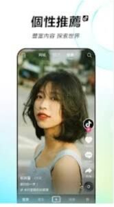 تحميل تيك توك الصيني للايفون TikTok. 31.5.3.IOS اخر اصدار 4