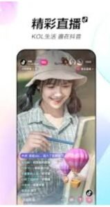 تحميل تيك توك الصيني للايفون TikTok. 31.5.3.IOS اخر اصدار 1