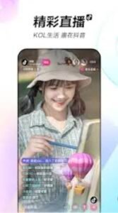 تحميل تيك توك الصيني للاندرويد TikTok China.27.2.0.APK اخر اصدار 3