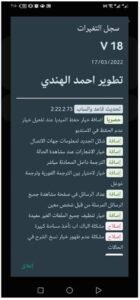 تنزيل gbwhatsapp pro للايفون IOS.v17.52 جي بي واتس اب اخر اصدار 8