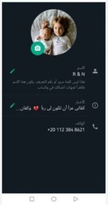 تنزيل gbwhatsapp pro للاندرويد v17.52.APK جي بي واتساب برو اخر اصدار 8