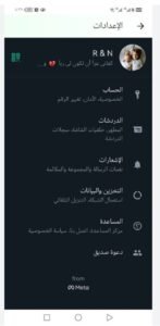 تنزيل gbwhatsapp pro للاندرويد v17.52.APK جي بي واتساب برو اخر اصدار 7