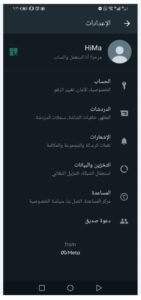 تنزيل gbwhatsapp pro للاندرويد v17.52.APK جي بي واتساب برو اخر اصدار 5