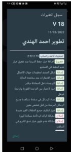 تنزيل gbwhatsapp pro للاندرويد v17.52.APK جي بي واتساب برو اخر اصدار 2