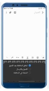 تحميل كيبورد السراب البعيد عربي للاندرويد Alsarab Albaid Keyboard.2.45.APK اخر اصدار 4