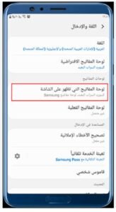 تحميل كيبورد السراب البعيد عربي للاندرويد Alsarab Albaid Keyboard.2.45.APK اخر اصدار 7