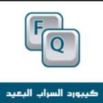 تحميل كيبورد السراب البعيد عربي للاندرويد