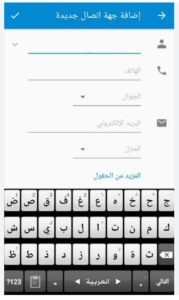 تحميل كيبورد السراب البعيد عربي للايفون Alsarab Albaid Keyboard.1.8.1.IOS اخر اصدار 3