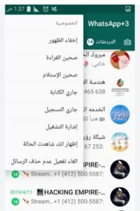 تحميل واتساب ابو صدام الرفاعي للايفون whatsapp abu saddam.11.50.IOS اخر اصدار 5
