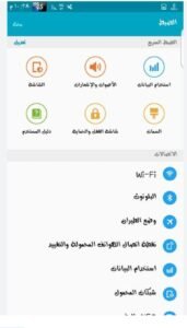 تحميل واتساب ابو صدام الرفاعي للايفون whatsapp abu saddam.11.50.IOS اخر اصدار 3