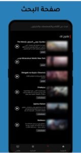 تحميل انمي بلس للاندرويد Anime Plus.1.1.APK اخر اصدار 5