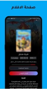 تحميل انمي بلس للاندرويد Anime Plus.1.1.APK اخر اصدار 4