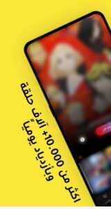 تحميل انمي بلس للاندرويد Anime Plus.1.1.APK اخر اصدار 2