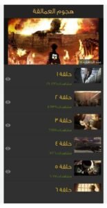 تحميل انمي بلس للايفون Anime Plus.1.2.IOS اخر اصدار 7