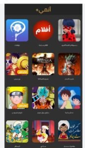 تحميل انمي بلس للايفون Anime Plus.1.2.IOS اخر اصدار 3