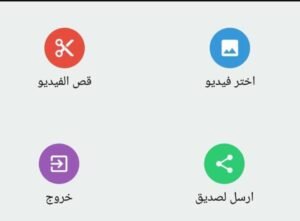 تحميل المقص الذهبي للايفون Gold Split.1.8.IOS اخر اصدار 1