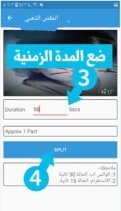 تحميل المقص الذهبي للايفون Gold Split.1.8.IOS اخر اصدار 4