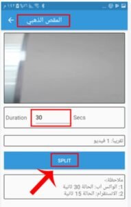 تحميل المقص الذهبي للايفون Gold Split.1.8.IOS اخر اصدار 5
