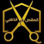 تحميل المقص الذهبي للاندرويد