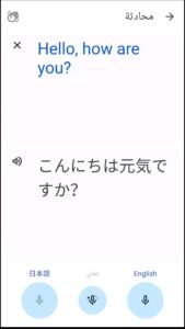 تحميل مترجم قوقل انجليزي عربي بدون نت للاندرويد Google Translate Without internet.2.0.2.6.APK اخر اصدار 5