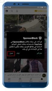 تحميل اليوتيوب الذهبي للاندرويد youtube gold.7.0.APK اخر اصدار 3