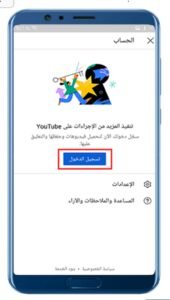 تحميل اليوتيوب الذهبي للاندرويد youtube gold.7.0.APK اخر اصدار 4