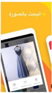 تحميل برنامج AliExpress للكمبيوتر 8.81.8.PC على اكسبريس اخر اصدار 8