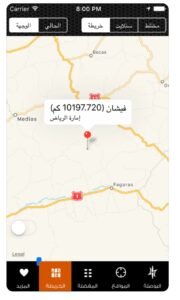 تحميل الدليلة للايفون ALDALILA.4.0.IOS اخر اصدار 8