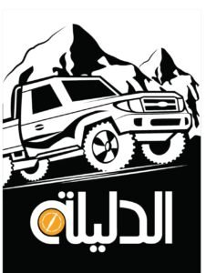 تحميل الدليلة للايفون ALDALILA.4.0.IOS اخر اصدار 1