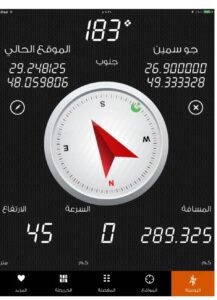 تحميل الدليلة للايفون ALDALILA.4.0.IOS اخر اصدار 5