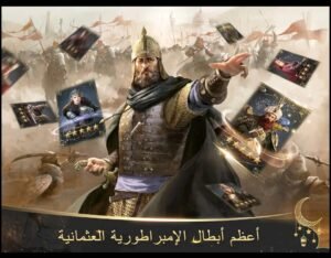 تحميل Days of Empire للاندرويد APK.2.2.10 الامبراطورية العثمانية اخر اصدار 5