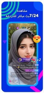 تحميل Migo Live للايفون IOS.4.7.9 ميجو لايف اخر اصدار 6