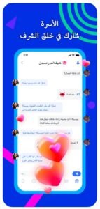 تحميل Migo Live للايفون IOS.4.7.9 ميجو لايف اخر اصدار 1