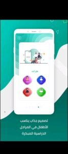 تحميل تطبيق المصحف المدرسي للايفون Moshaf Madrasy.5.0.1.IOS.2026 اخر اصدار 7