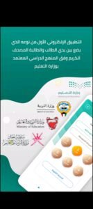 تحميل تطبيق المصحف المدرسي للايفون Moshaf Madrasy.5.0.1.IOS.2026 اخر اصدار 5