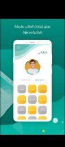 تحميل تطبيق المصحف المدرسي للاندرويد Moshaf Madrasy.4.2.2.APK اخر اصدار 4