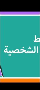 تحميل برنامج يودل بلس للاندرويد jodel plus.4.77.4.APK اخر اصدار 4