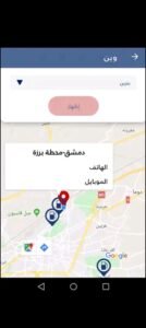 تحميل تطبيق وين تكامل للاندرويد WAY-IN Takamol.4.0.1.APK اخر اصدار 2